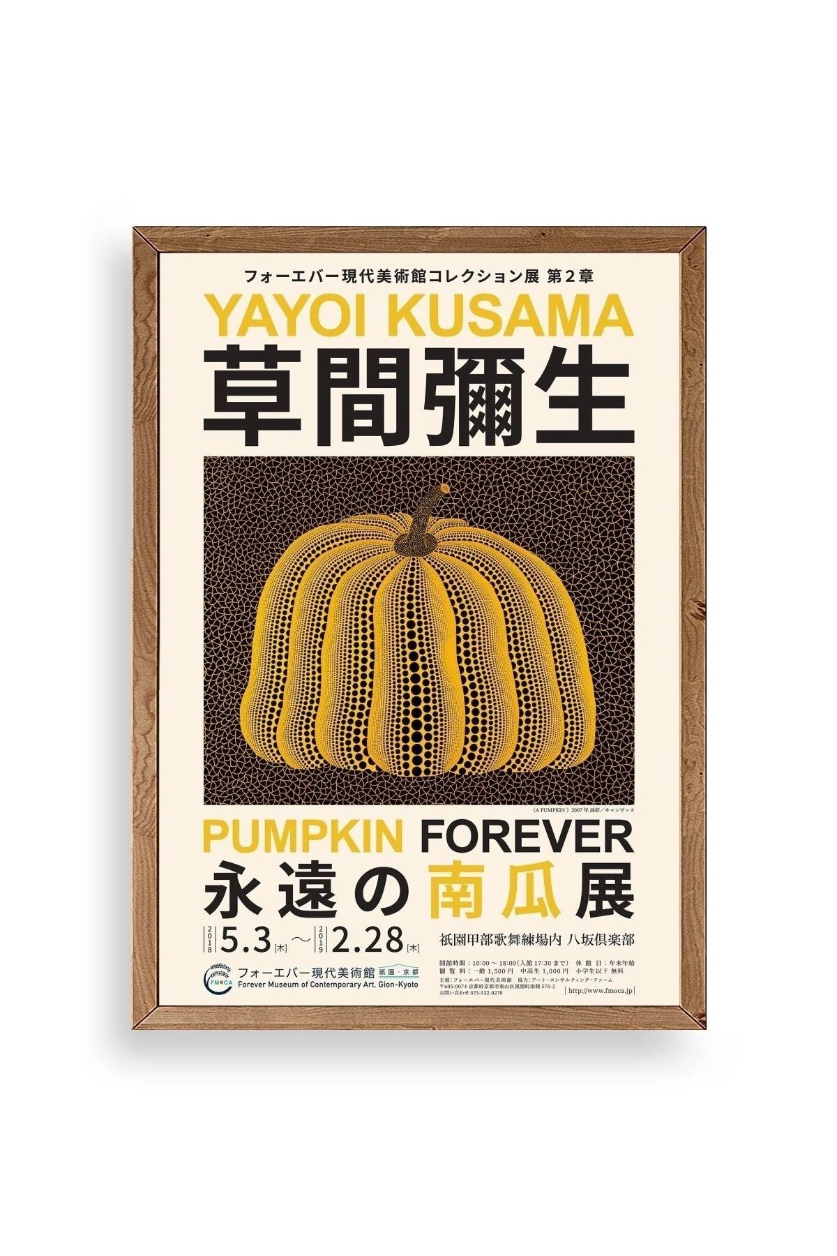 Yayoi Kusama Ahşap Çerçeveli Tablo 50 x 70