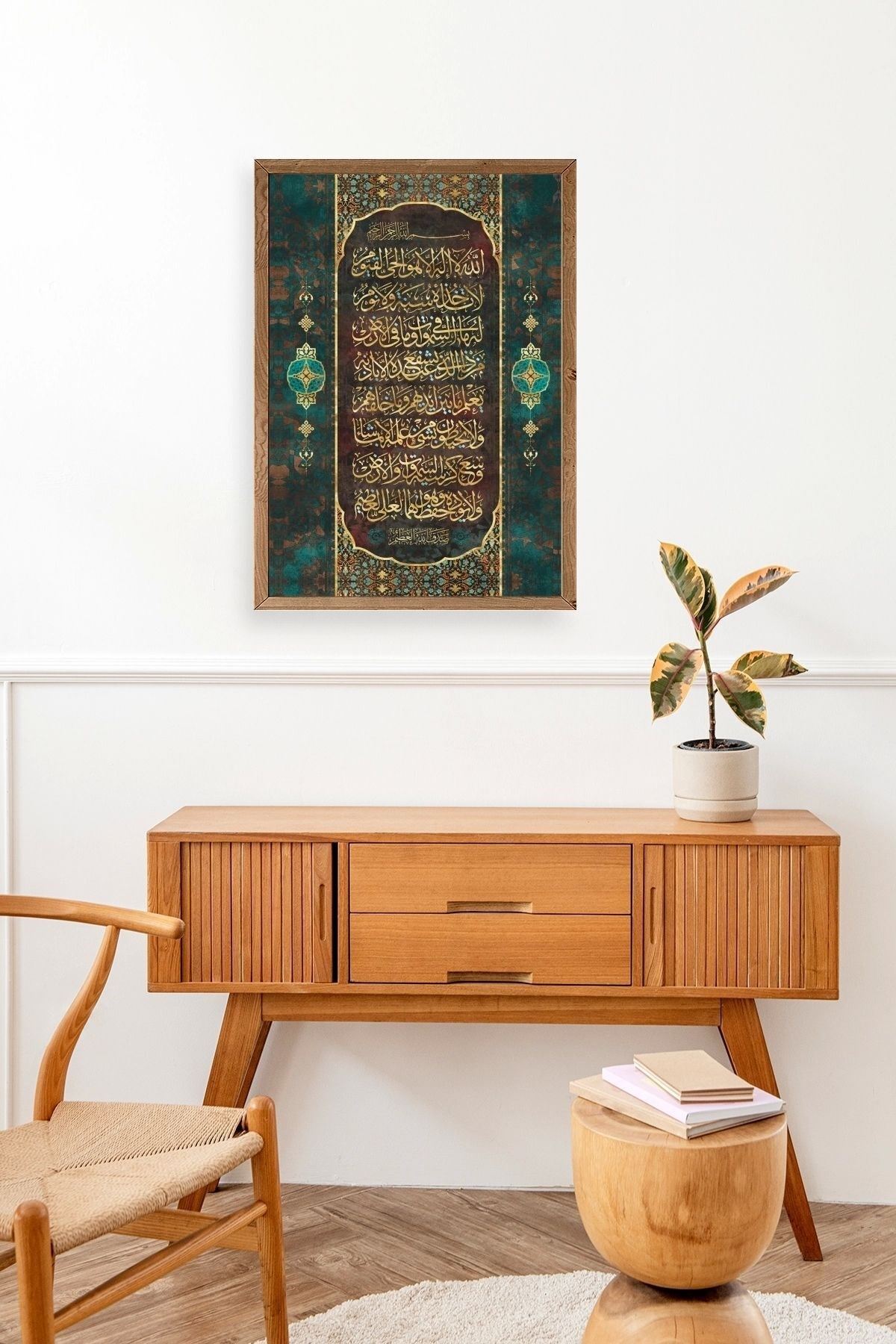 Hat Yazısı Dua Ahşap Çerçeveli Tablo 17 x 23