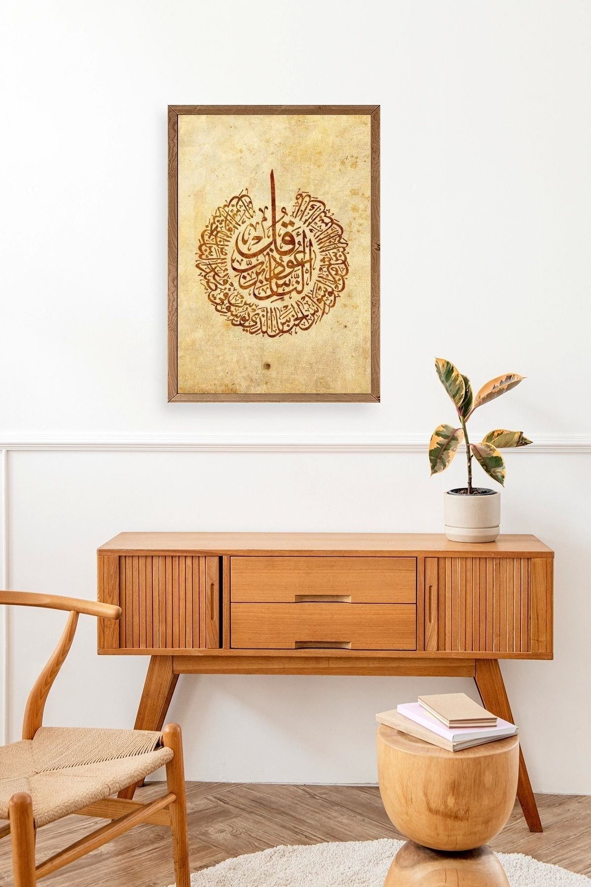 Hat Yazısı Ahşap Çerçeveli Tablo 30 x 42