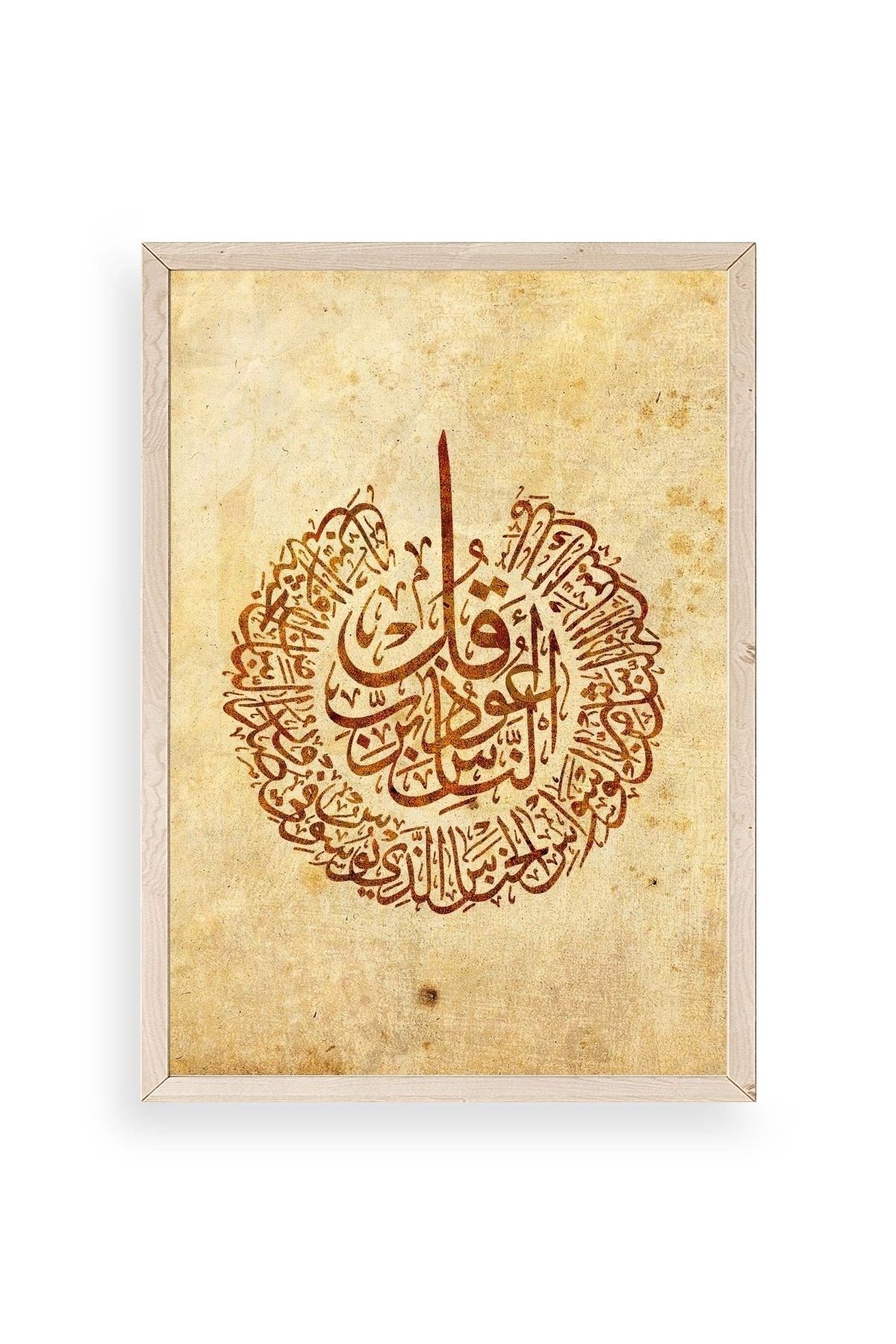 Hat Yazısı Ahşap Çerçeveli Tablo 30 x 42