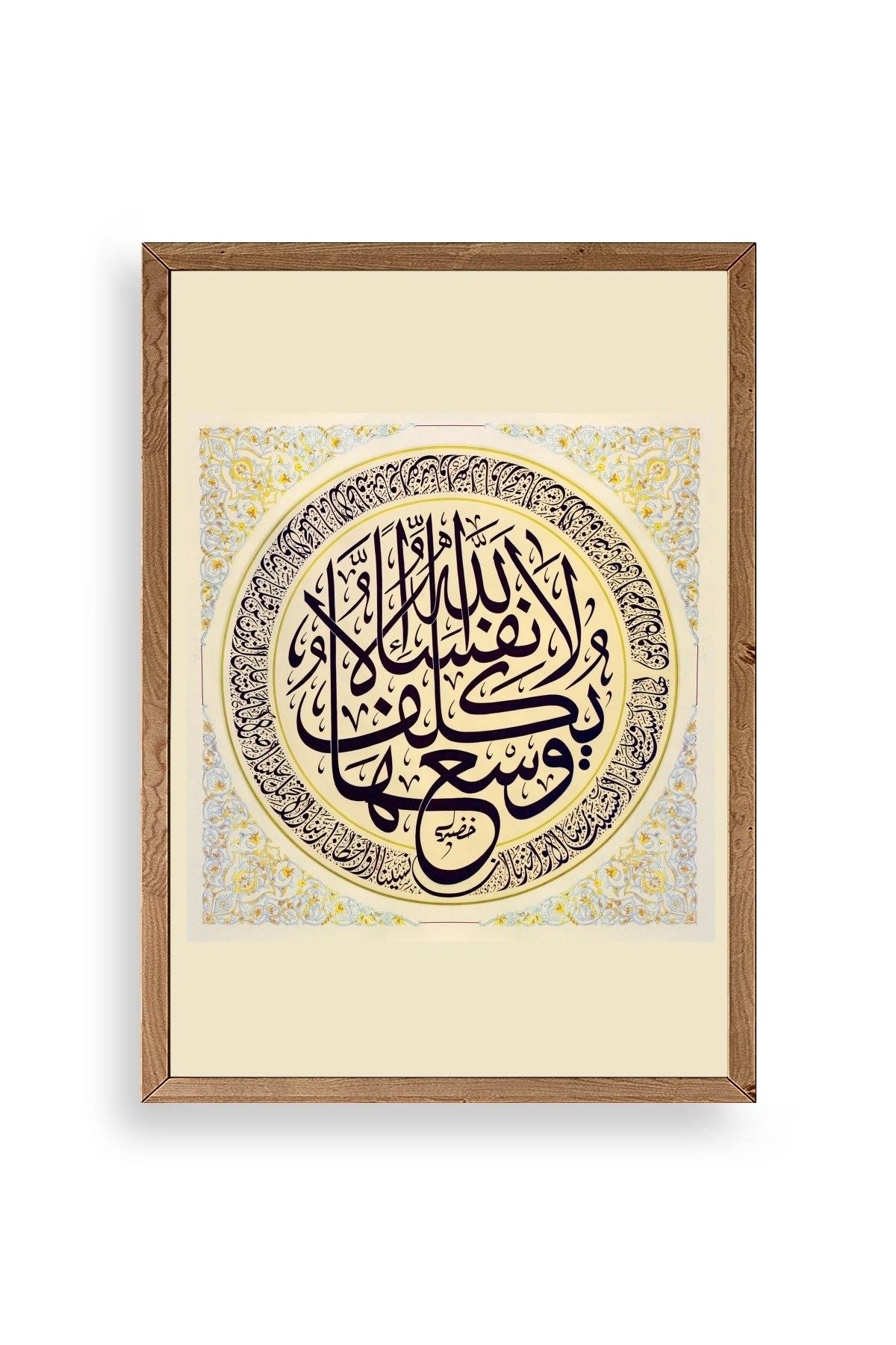 Hat Yazısı Ahşap Çerçeveli Tablo 23 x 30