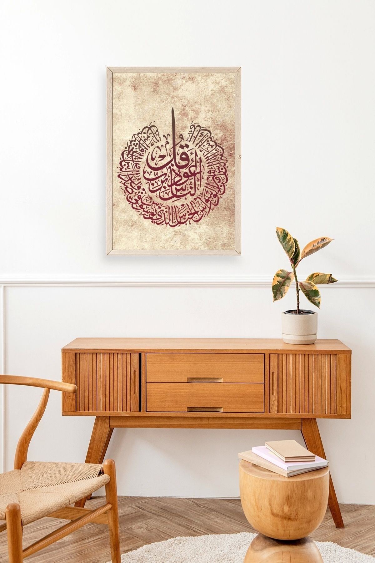 Hat Yazısı Ahşap Çerçeveli Tablo 30 x 42