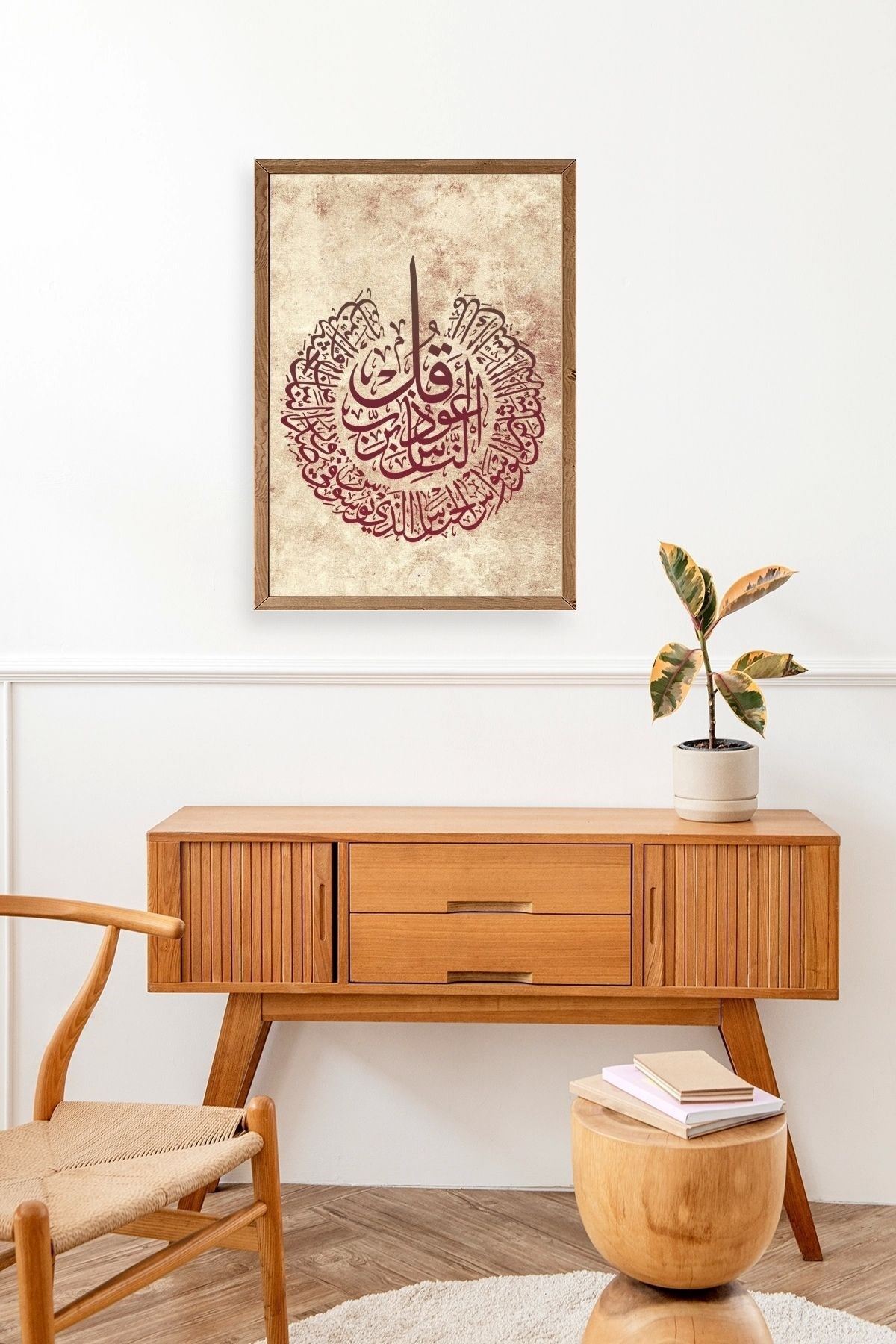 Hat Yazısı Ahşap Çerçeveli Tablo 30 x 42