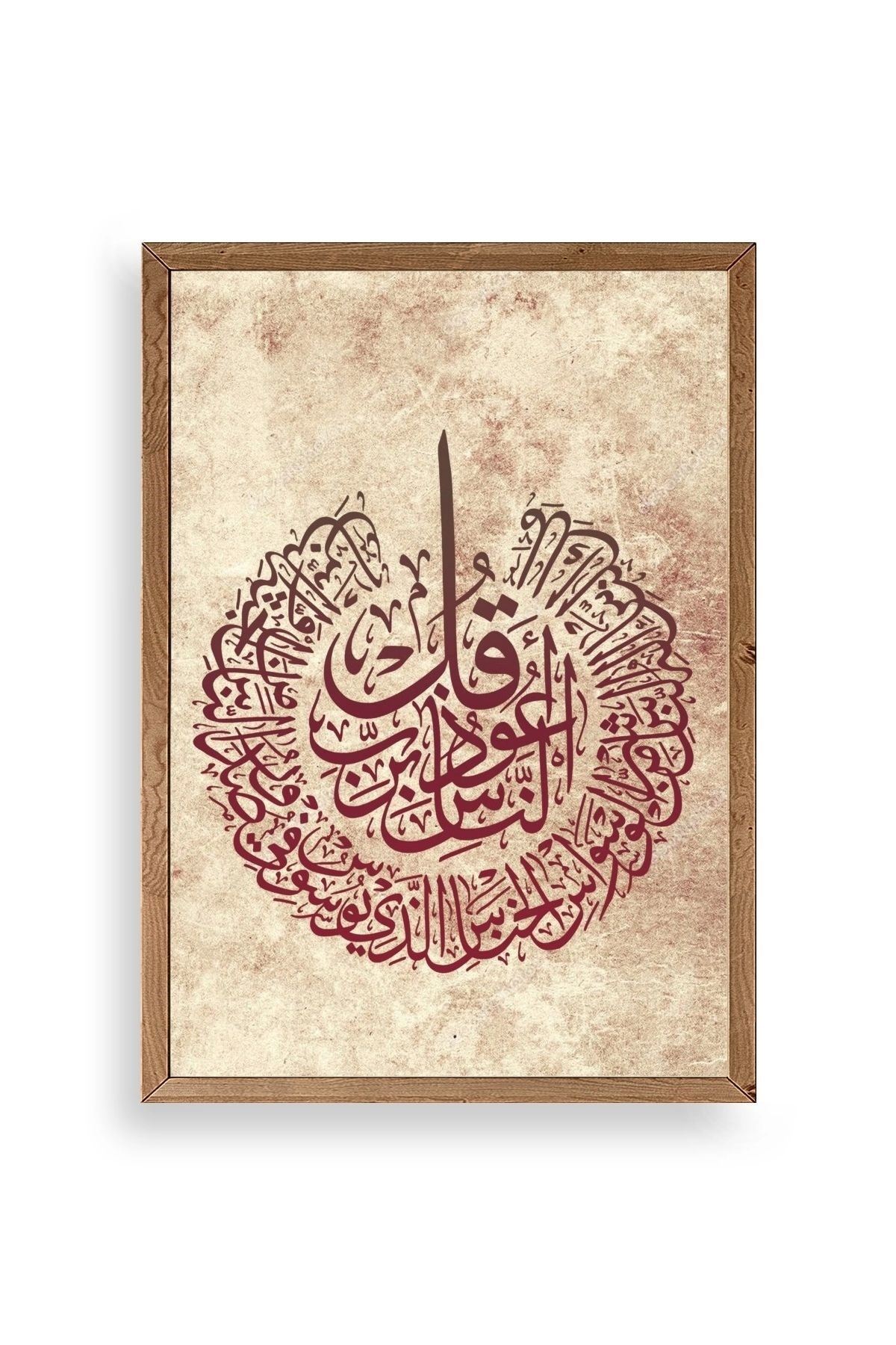 Hat Yazısı Ahşap Çerçeveli Tablo 23 x 30