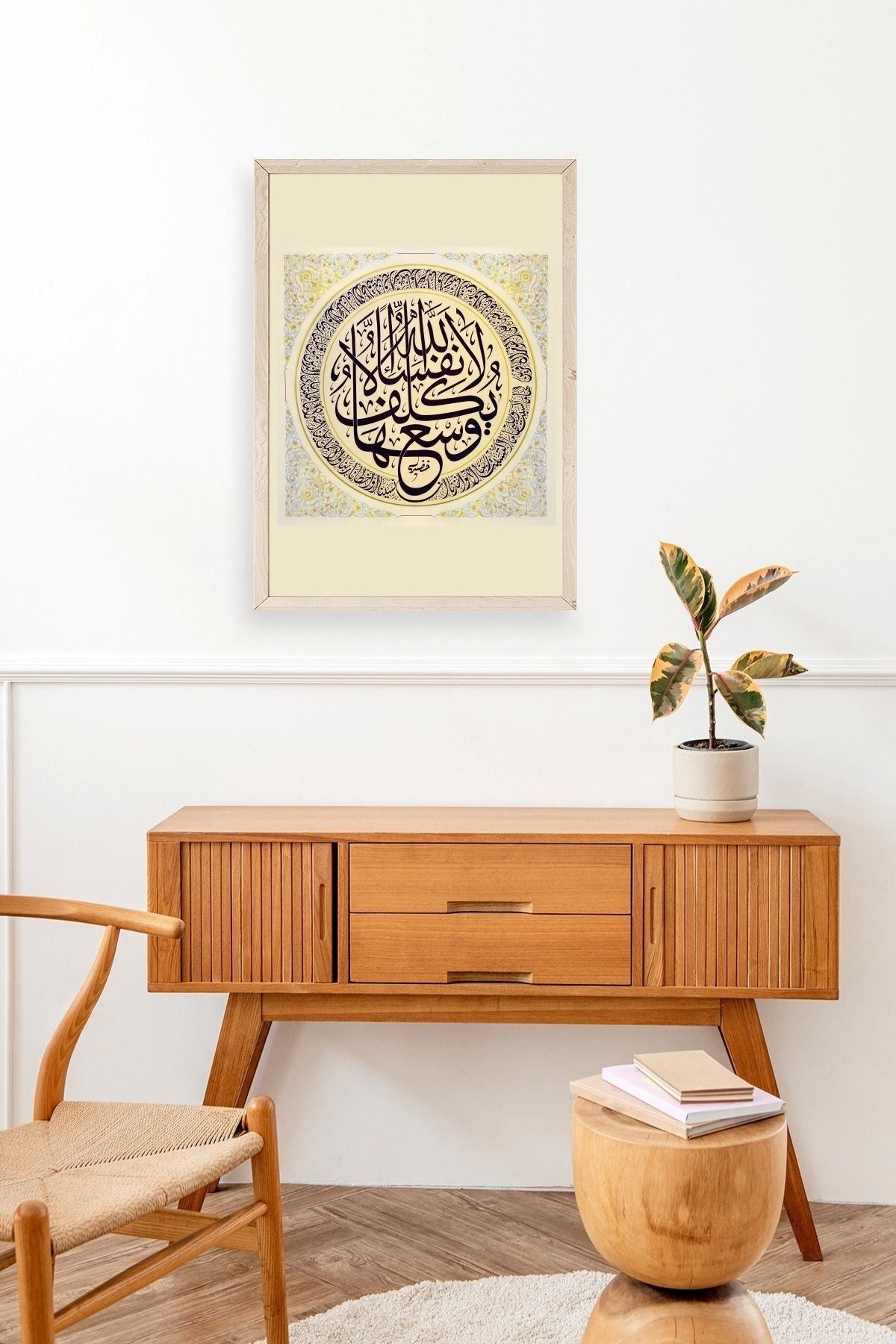 Hat Yazısı Ahşap Çerçeveli Tablo 50 x 70