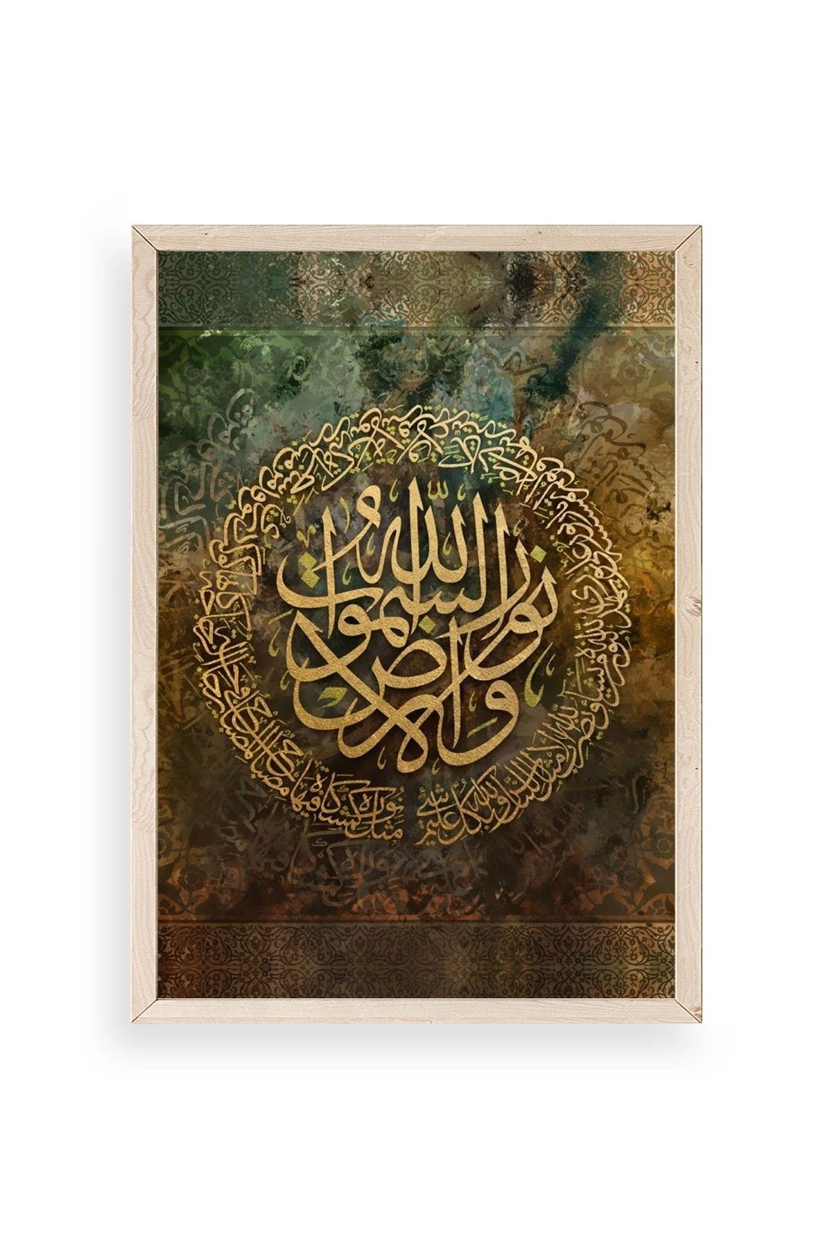 Hat Yazısı Ahşap Çerçeveli Tablo 17 x 23