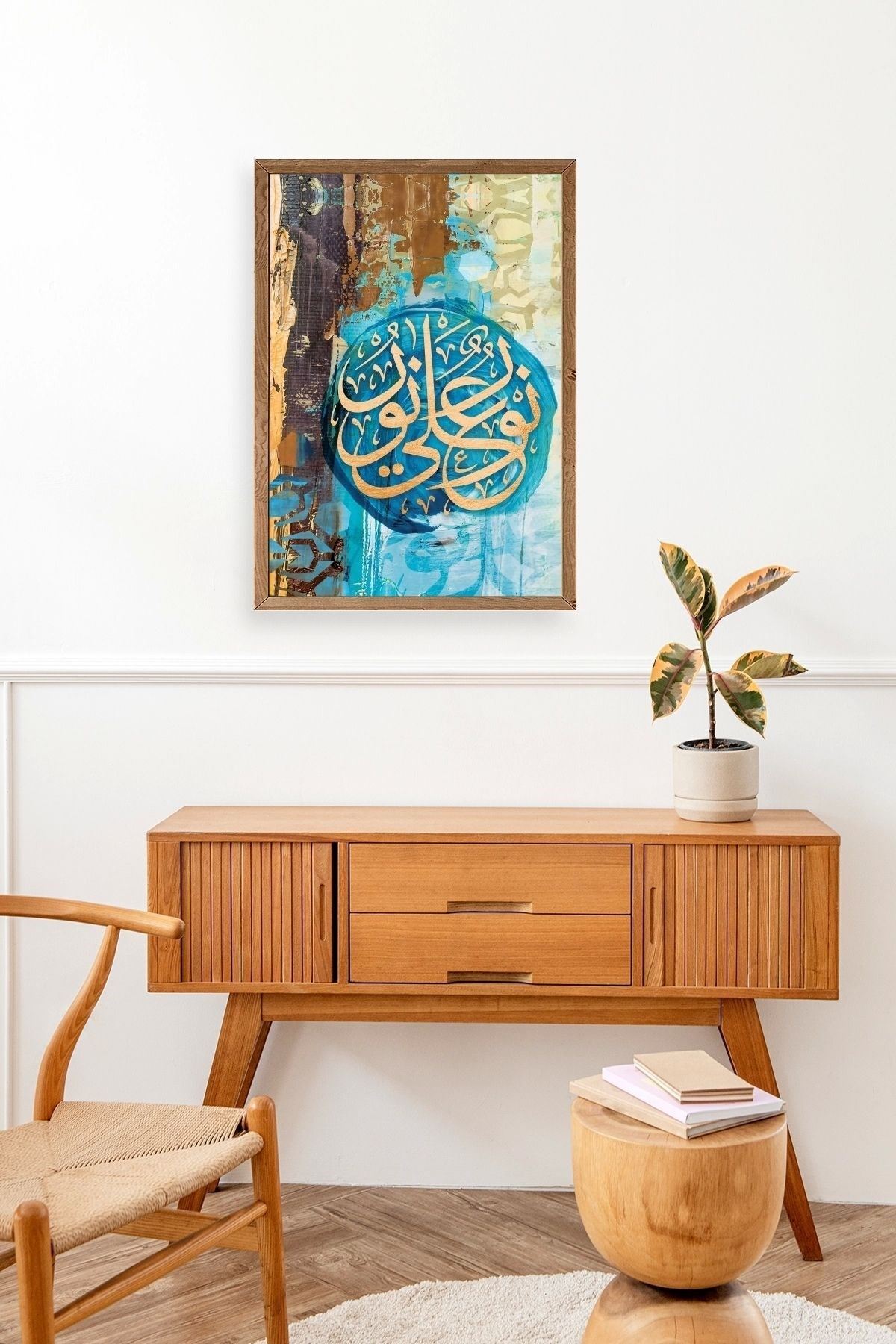 Hat Yazısı Ahşap Çerçeveli Tablo 17 x 23