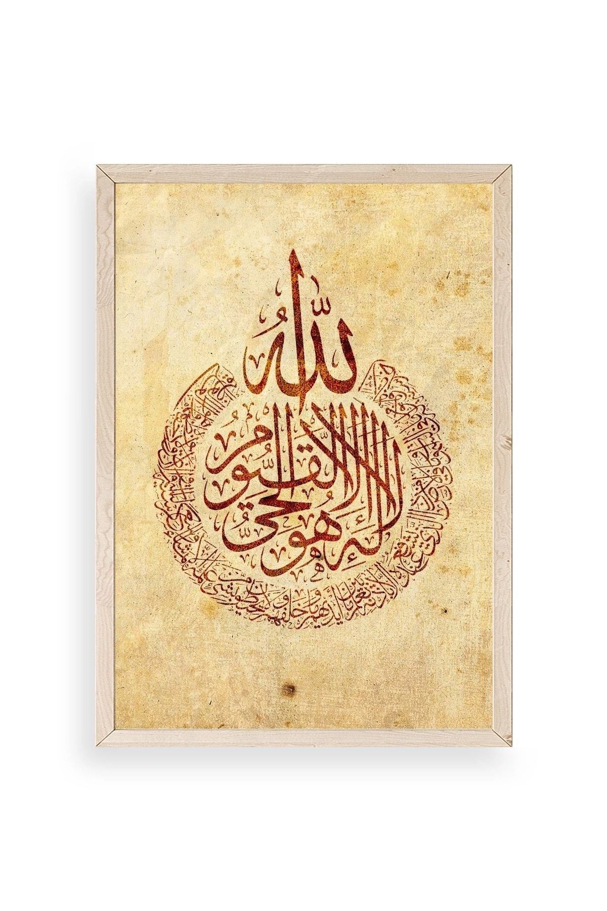 Hat Yazısı Ahşap Çerçeveli Tablo 23 x 30