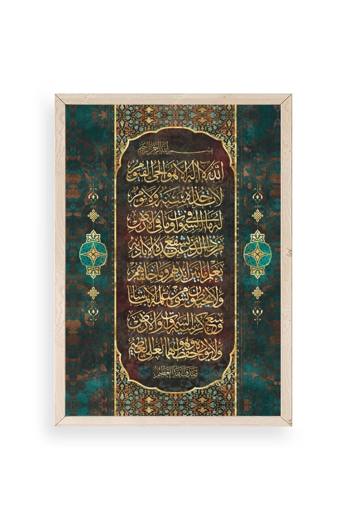 Hat Yazısı Dua Ahşap Çerçeveli Tablo 50 x 70