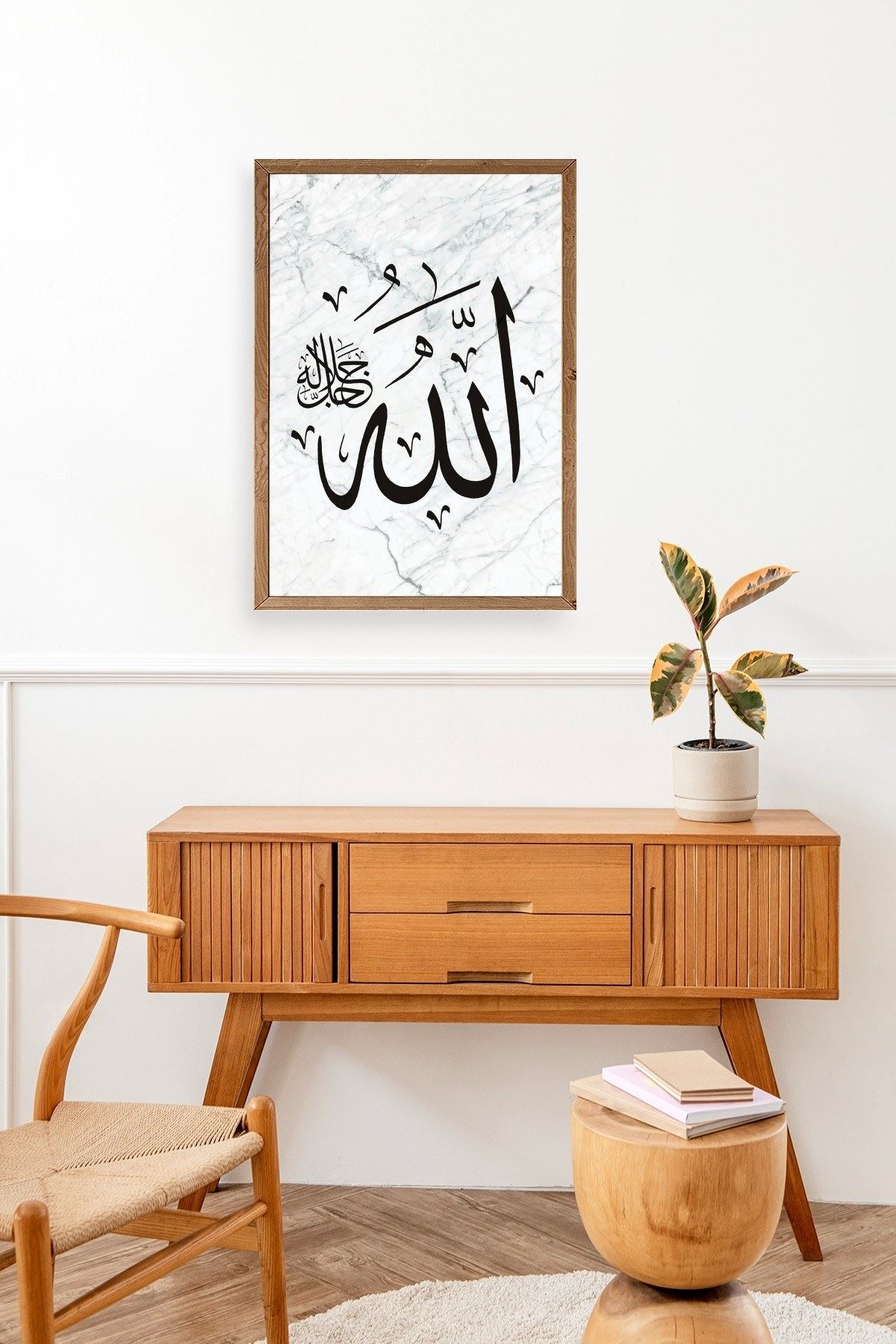 Allah Yazılı Hat Ahşap Çerçeveli Tablo 50 x 70