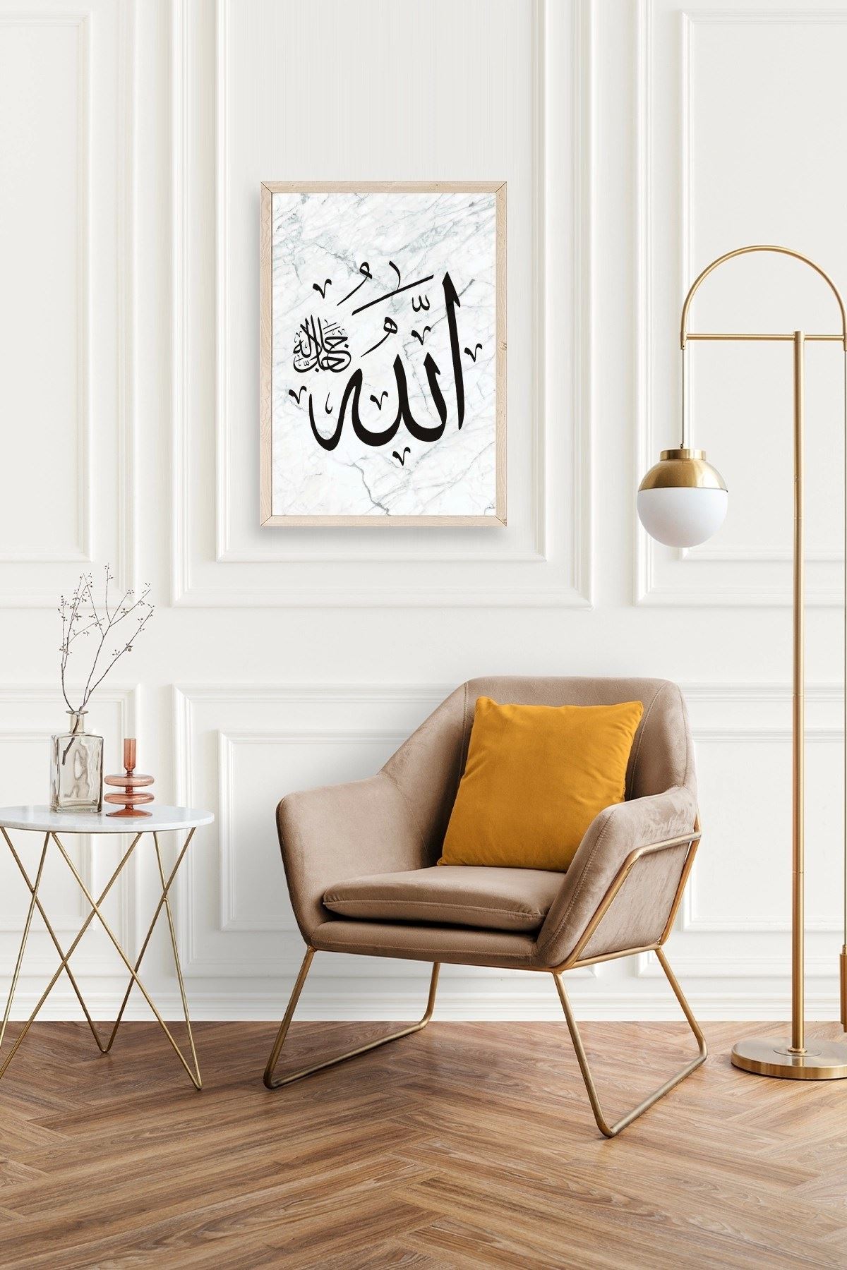 Allah Yazılı Hat Ahşap Çerçeveli Tablo 17 x 23