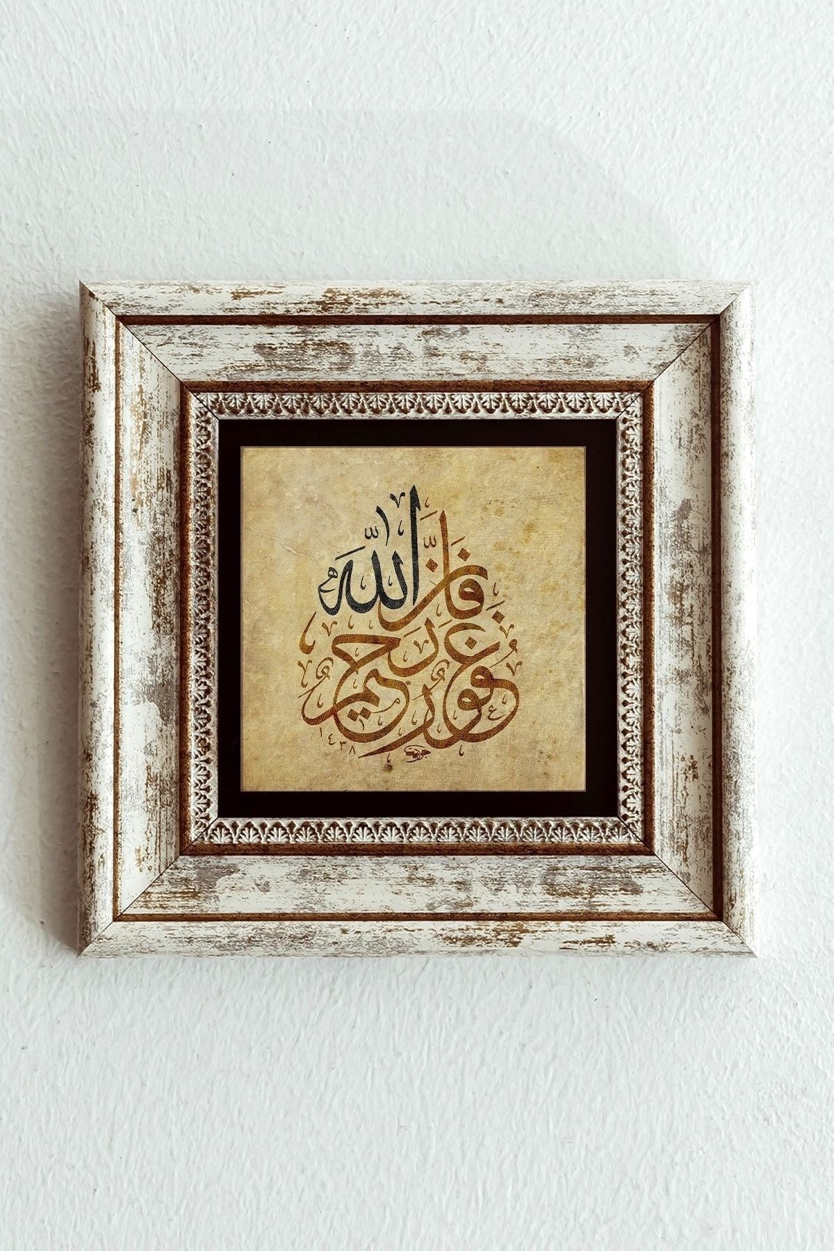 Hat Yazılı Çerçeveli Taş Tablo , Çerçeveli Taş Duvar Dekoru-enkcrcvtbl-00146 20 cm