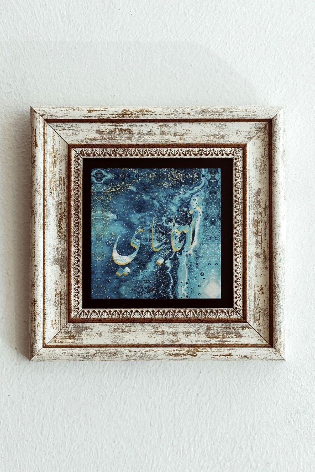 Hat Yazılı Erçeveli Taş Tablo , Çerçeveli Taş Duvar Dekoru-enkcrcvtbl-00125 20 cm