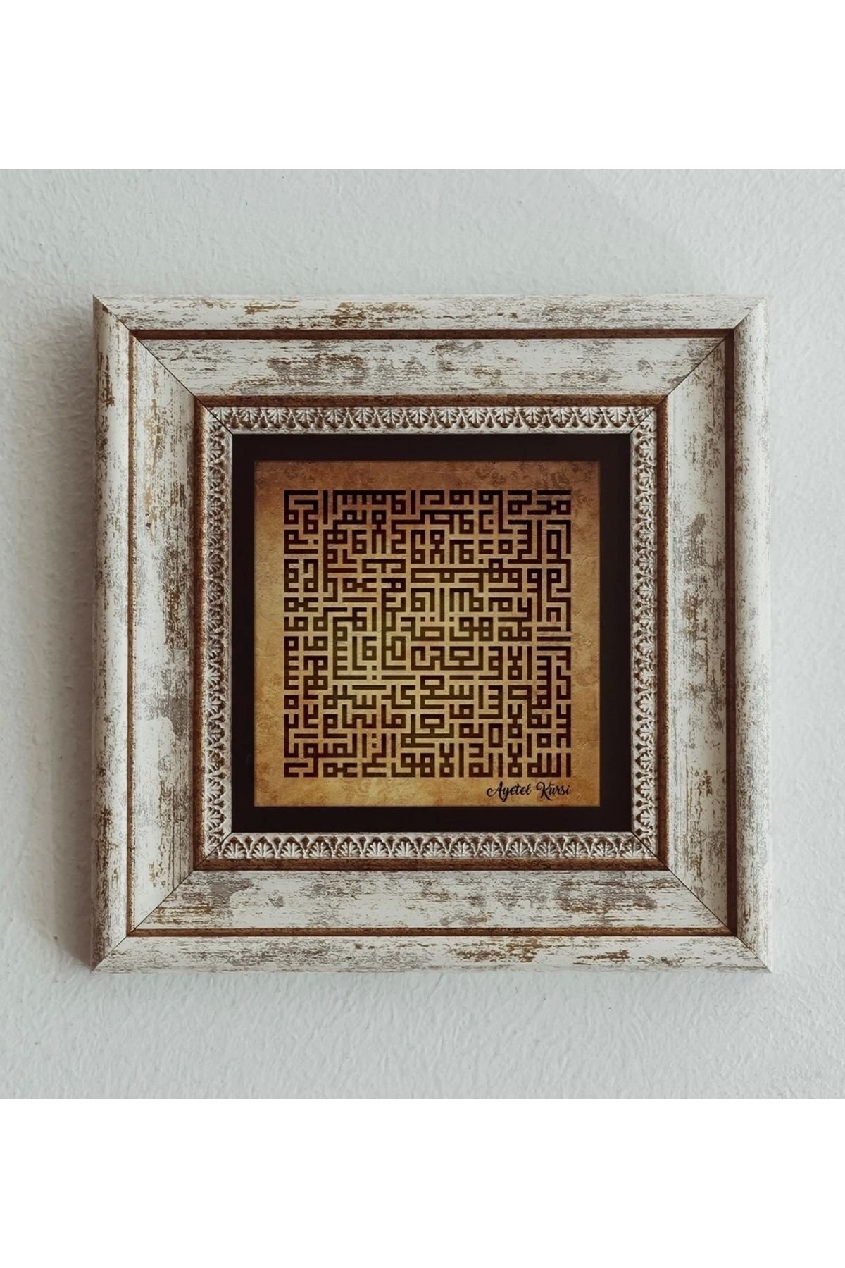 Kufi Ayetel Kürsi Çerçeveli Taş Tablo , Çerçeveli Taş Duvar Dekoru 20 cm