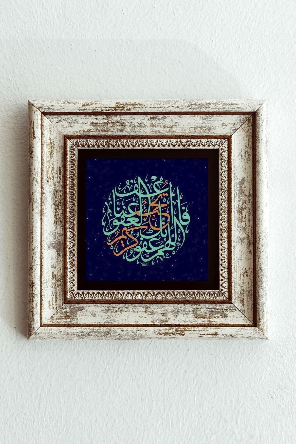 Hat Yazılı Çerçeveli Taş Tablo , Çerçeveli Taş Duvar Dekoru-enkcrcvtbl-00143 20 cm