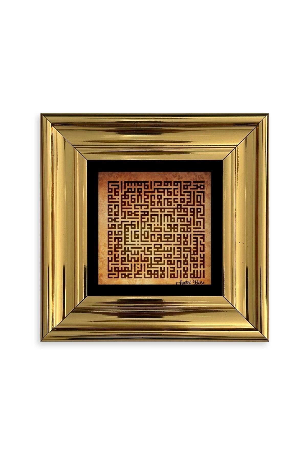 Küfi Ayetel Kürsi Çerçeveli Taş Tablo 20 cm