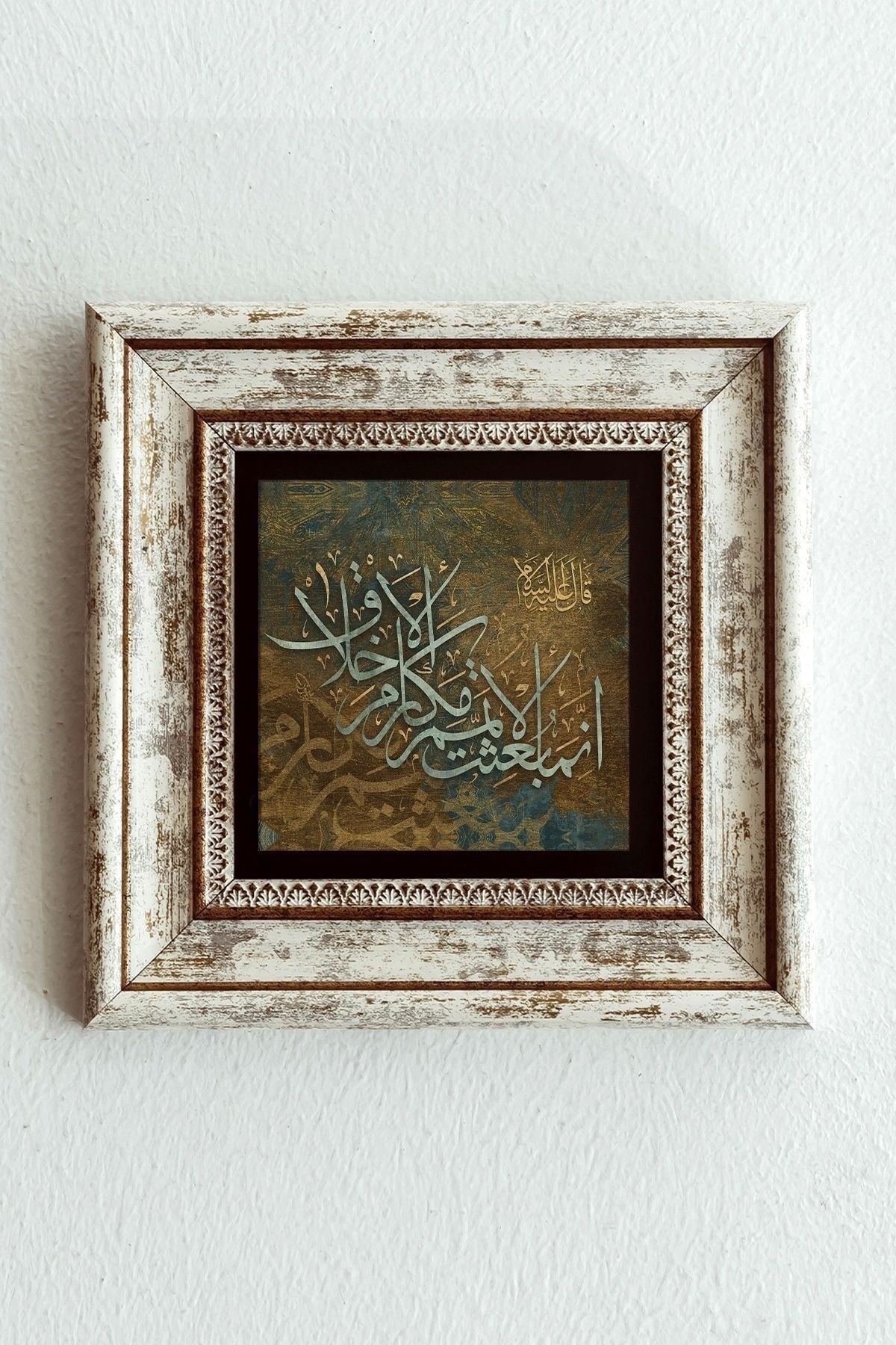 Hat Yazılı Çerçeveli Taş Tablo , Çerçeveli Taş Duvar Dekoru-enkcrcvtbl-00120 20 cm