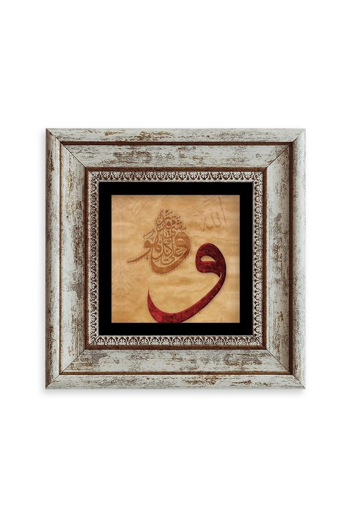 Vav Çerçeveli Taş Tablo 20 cm