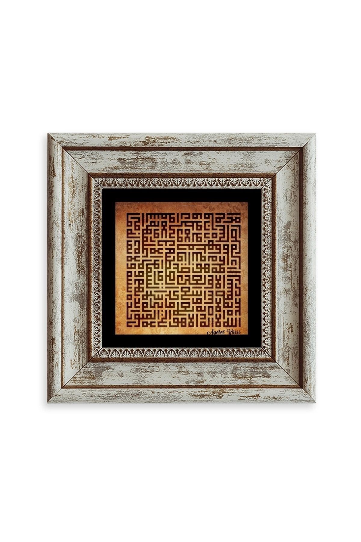 Küfi Ayetel Kürsi Çerçeveli Taş Tablo 20 cm