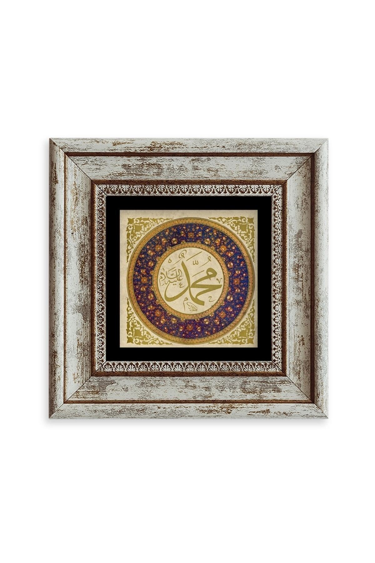 Muhammed SAV Çerçeveli Taş Tablo 20 cm