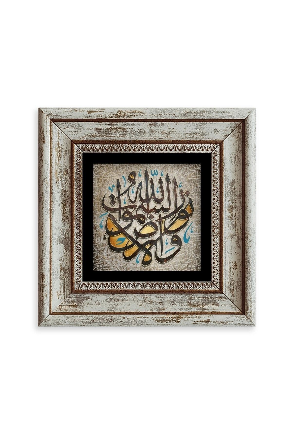 Arapça Dua Çerçeveli Taş Tablo 20 cm
