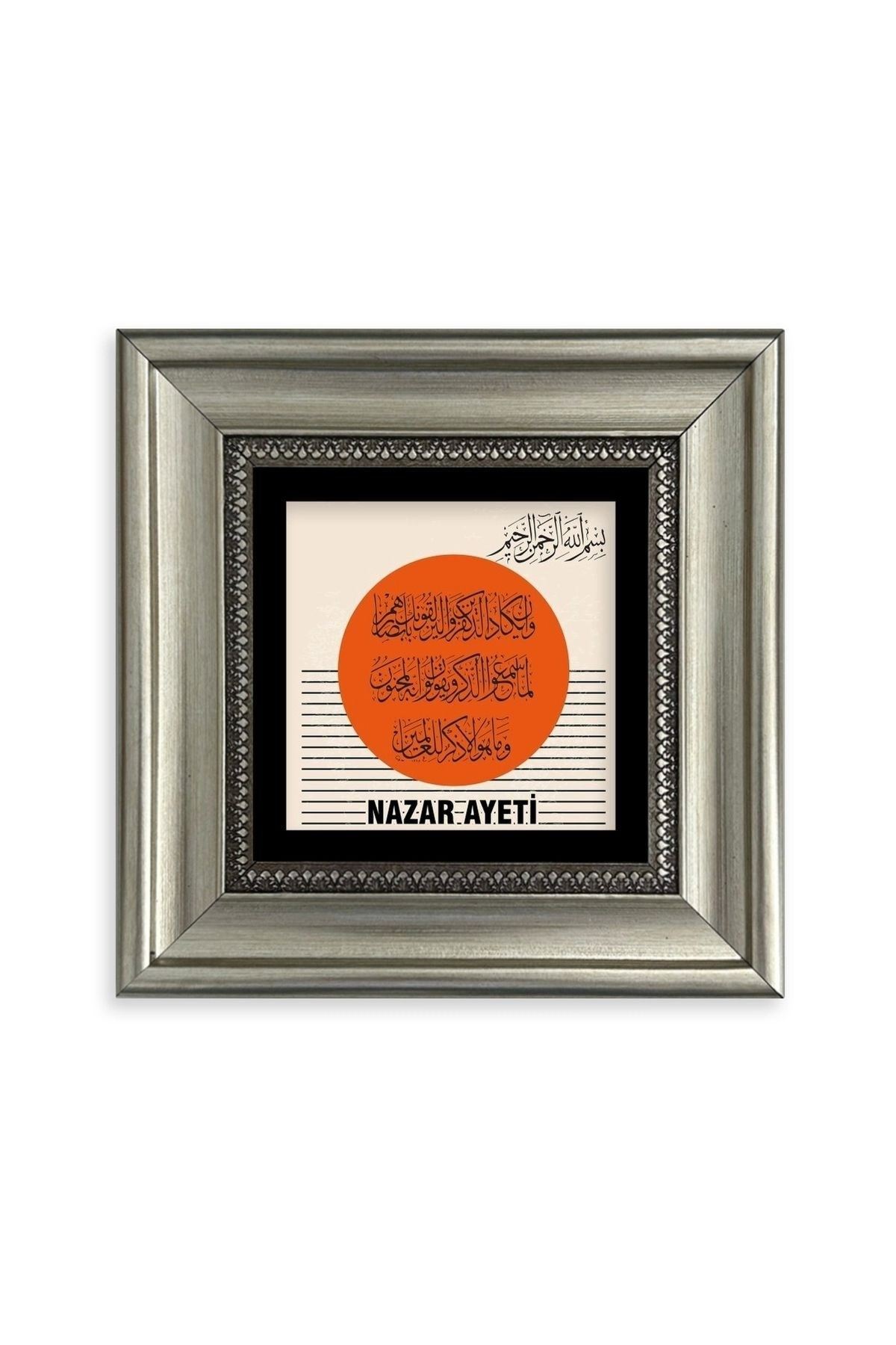 Nazar Ayeti Çerçeveli Taş Tablo 20 cm