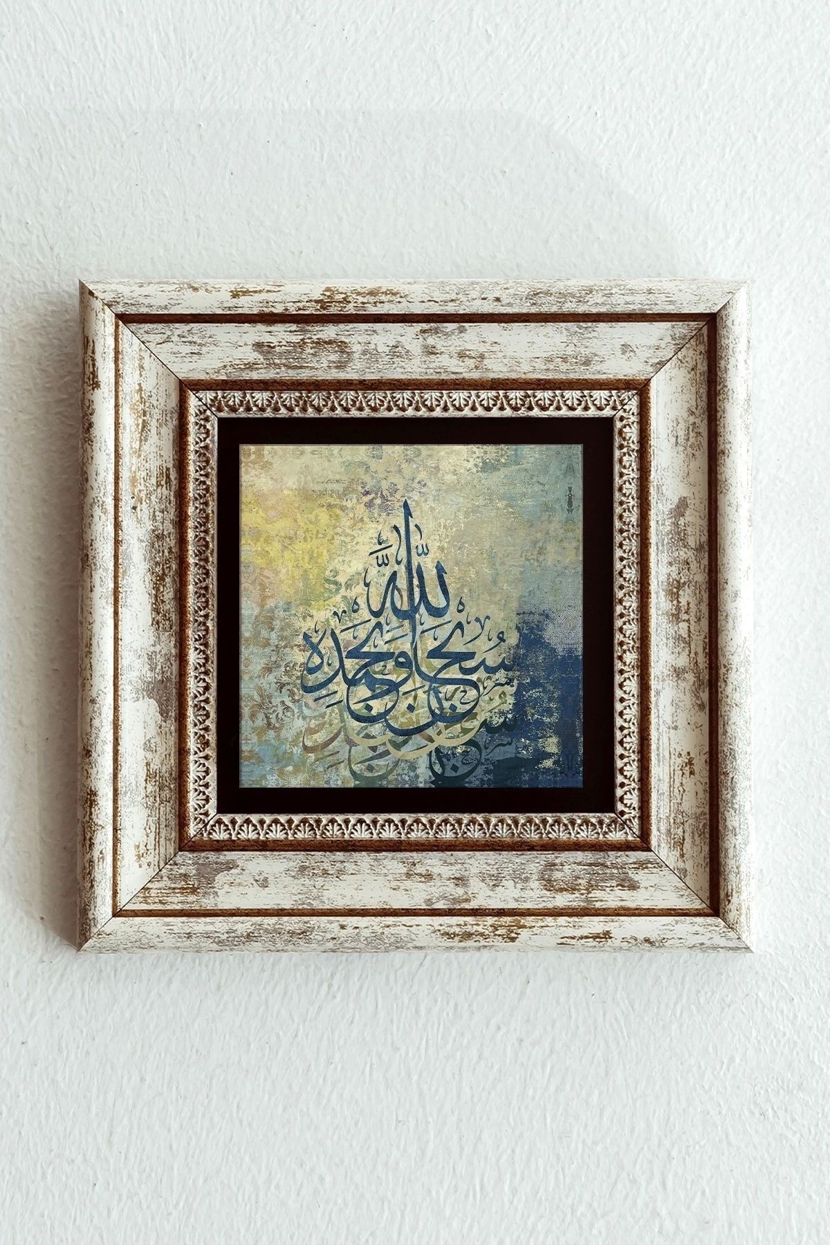 Hat Yazılı Çerçeveli Taş Tablo , Çerçeveli Taş Duvar Dekoru-enkcrcvtbl-00136 20 cm