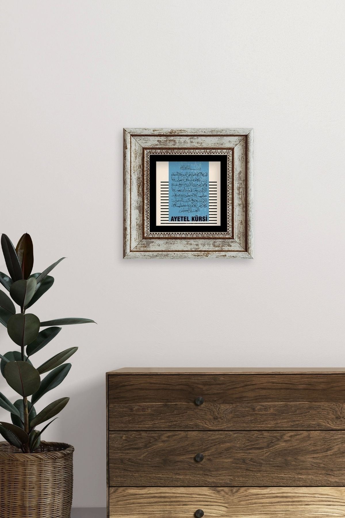 Ayetel Kürsi Çerçeveli Taş Tablo 20 cm