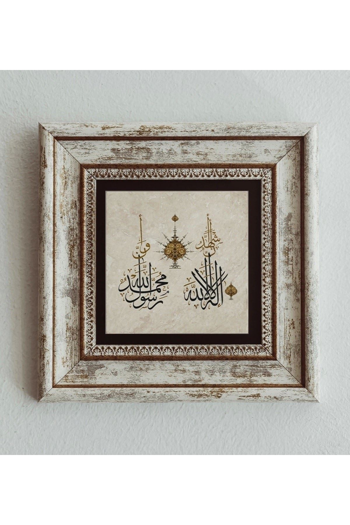 Hat Yazılı Çerçeveli Taş Tablo , Çerçeveli Taş Duvar Dekoru 20 cm