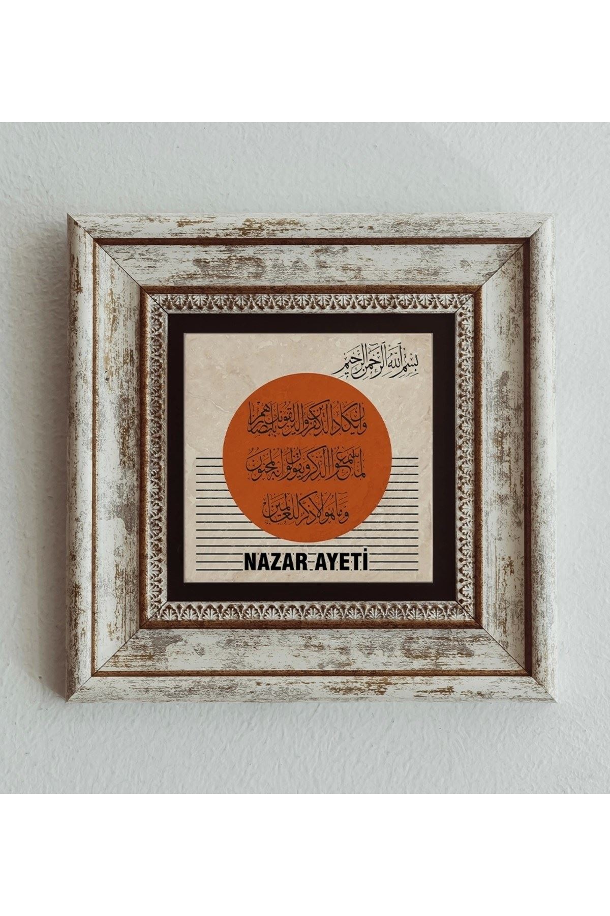 Nazar Ayeti Çerçeveli Taş Tablo , Çerçeveli Taş Duvar Dekoru 20 cm