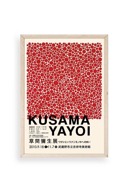 Yayoi Kusama Ahşap Çerçeveli Tablo 17 x 23
