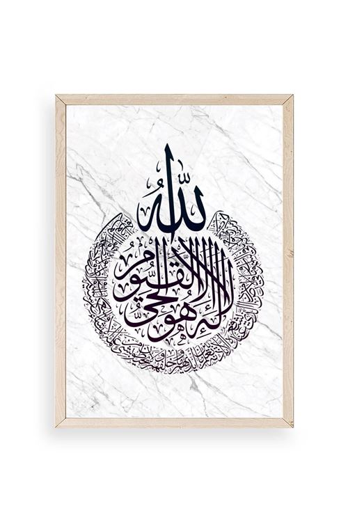 Hat Yazısı Ahşap Çerçeveli Tablo 17 x 23