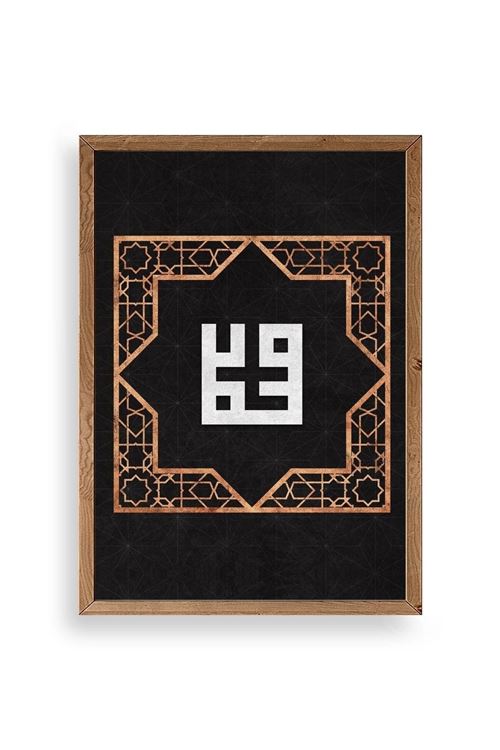 Hat Yazısı Ahşap Çerçeveli Tablo 17 x 23