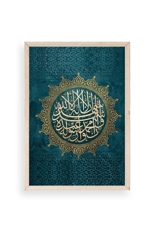 Hat Yazısı Ahşap Çerçeveli Tablo 50 x 70