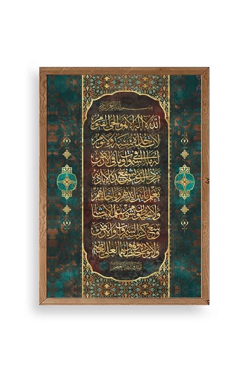 Hat Yazısı Dua Ahşap Çerçeveli Tablo 23 x 30