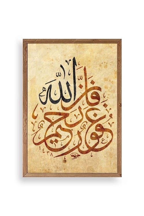 Hat Yazısı Ahşap Çerçeveli Tablo 23 x 30