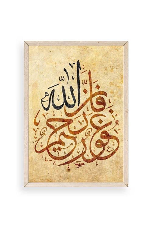 Hat Yazısı Ahşap Çerçeveli Tablo 50 x 70