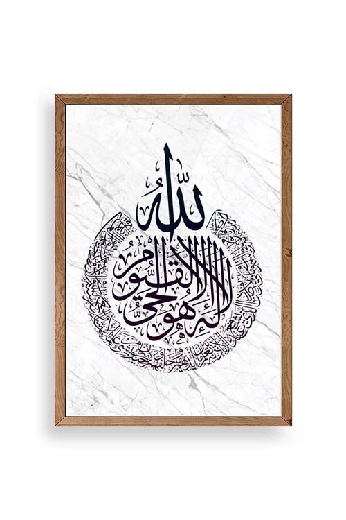 Hat Yazısı Ahşap Çerçeveli Tablo 23 x 30