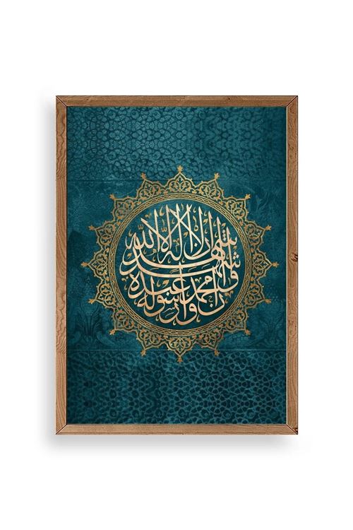 Hat Yazısı Ahşap Çerçeveli Tablo 17 x 23