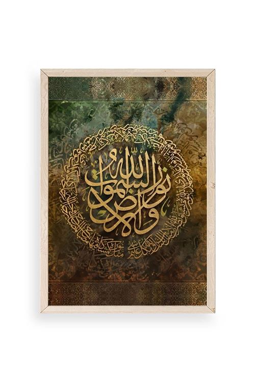 Hat Yazısı Ahşap Çerçeveli Tablo 30 x 42