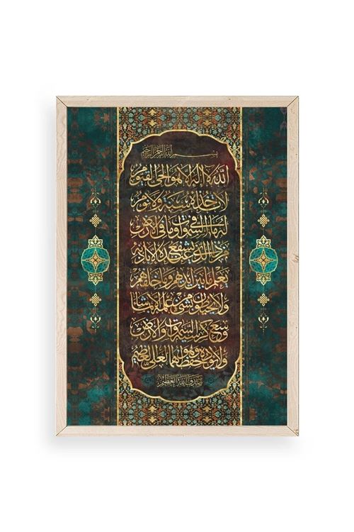 Hat Yazısı Dua Ahşap Çerçeveli Tablo 50 x 70
