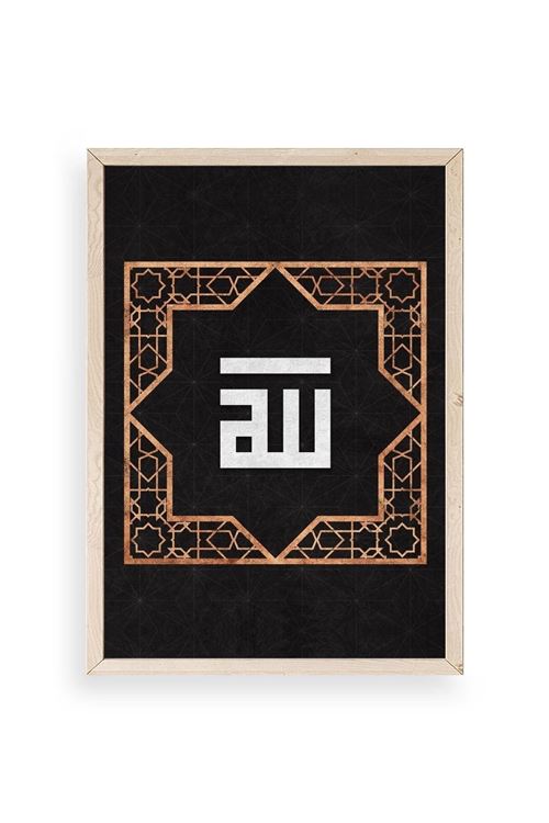 Hat Yazısı Ahşap Çerçeveli Tablo 50 x 70