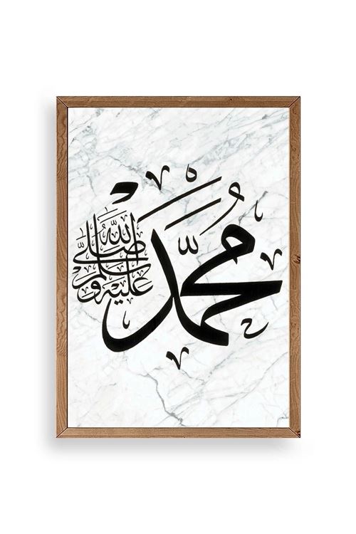 Hat Yazısı Ahşap Çerçeveli Tablo 50 x 70