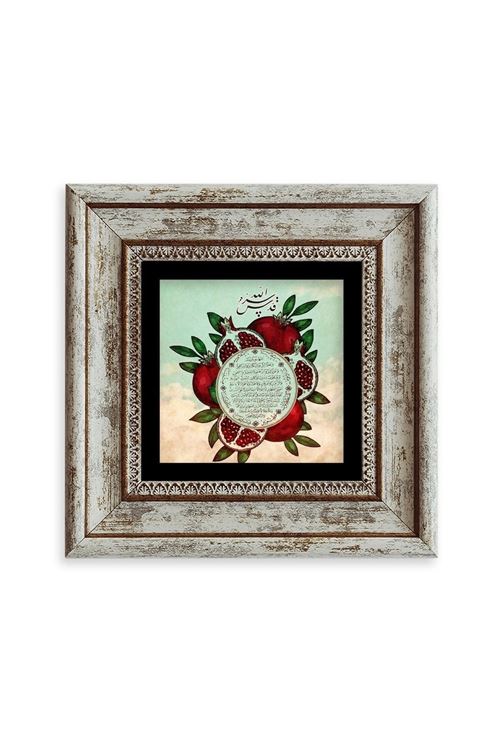 Bereket Duası Çerçeveli Taş Tablo 20 cm