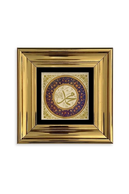 Muhammed SAV Çerçeveli Taş Tablo 20 cm