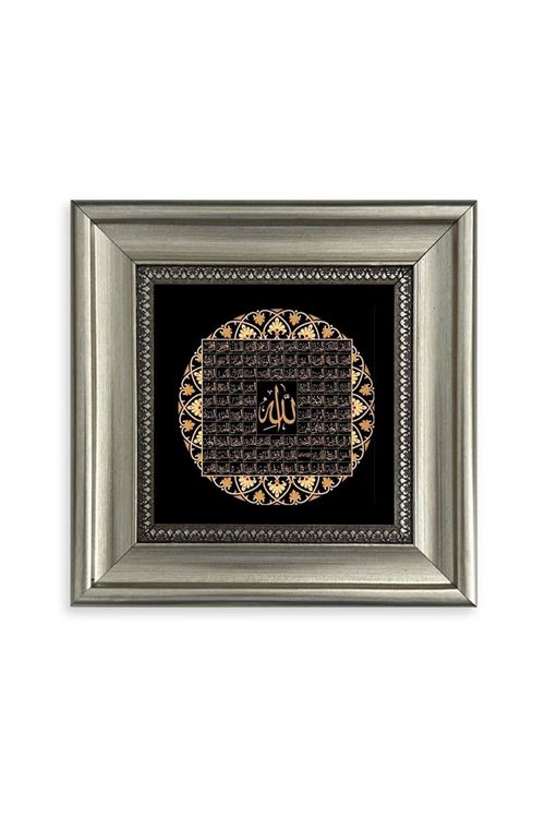 Esmaül Hüsna Allah CC 99 ismi Çerçeveli Taş Tablo 20 cm