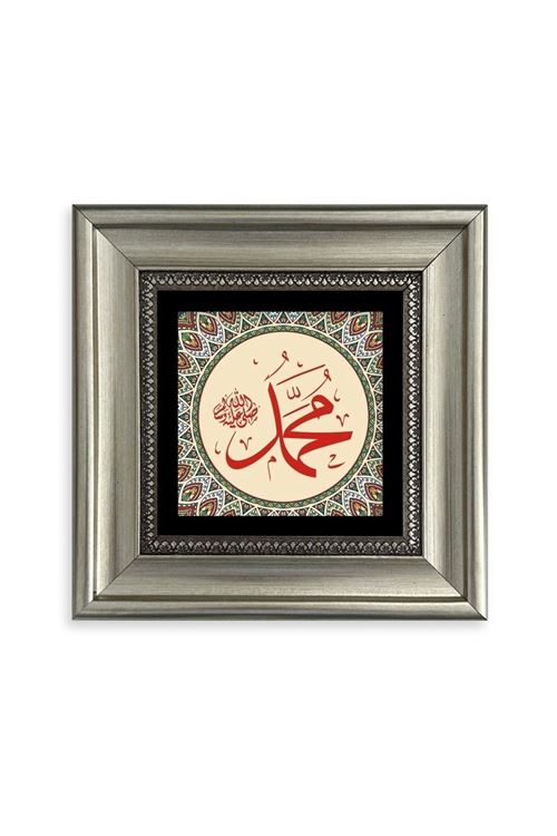 Muhammed (SAV) Çerçeveli Taş Tablo 20 cm