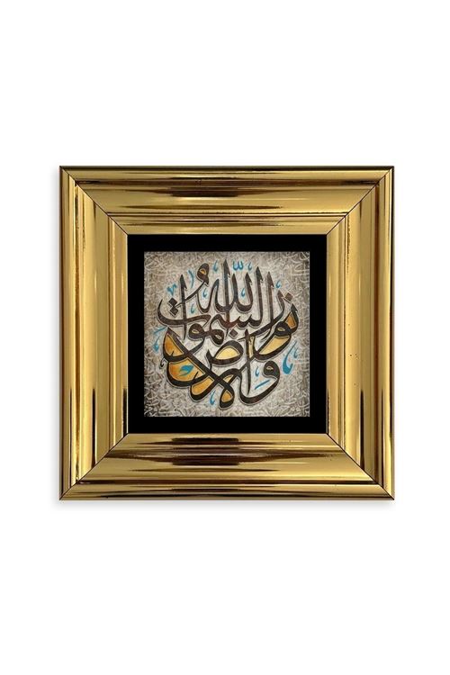 Arapça Dua Çerçeveli Taş Tablo 20 cm