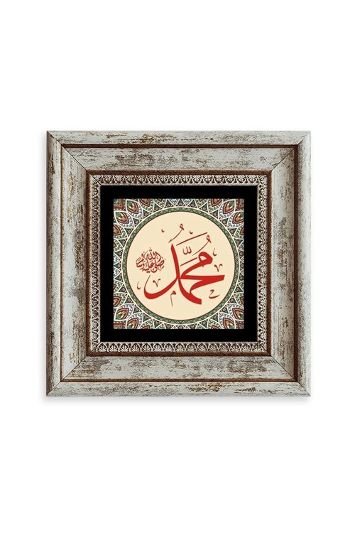 Muhammed (SAV) Çerçeveli Taş Tablo 20 cm