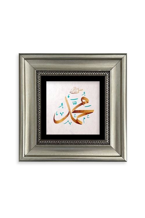 Muhammed (SAV) Çerçeveli Taş Tablo 20 cm